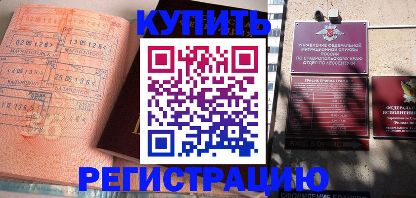 временная прописка в Сортавале