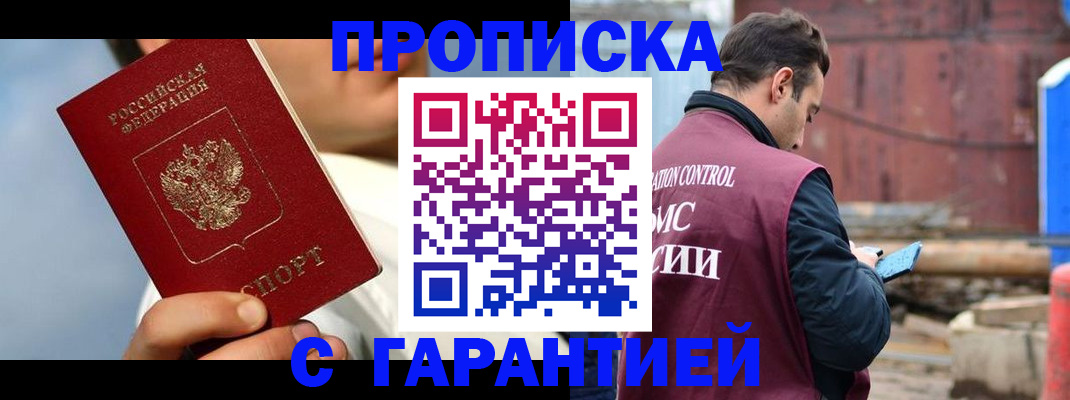 временная регистрация для всех в Сортавале